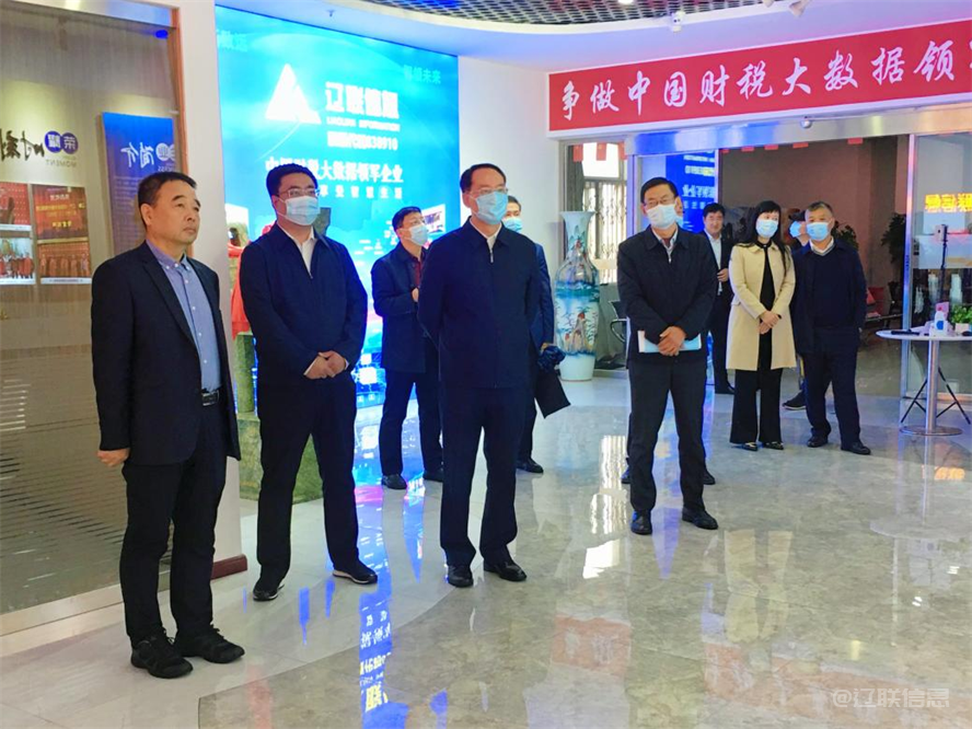 辽阳市政协党组书记吴松光临J9集团国际站信息调研领导