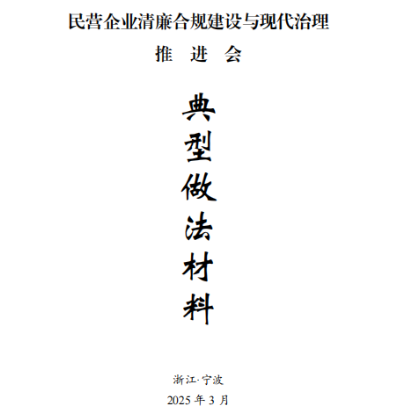 数字赋能强根基，清风护航促发展